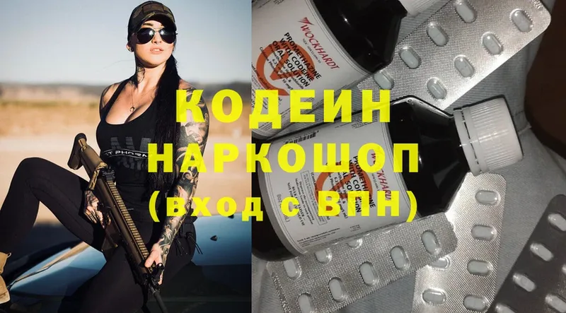 mega зеркало  Абдулино  Кодеиновый сироп Lean напиток Lean (лин) 