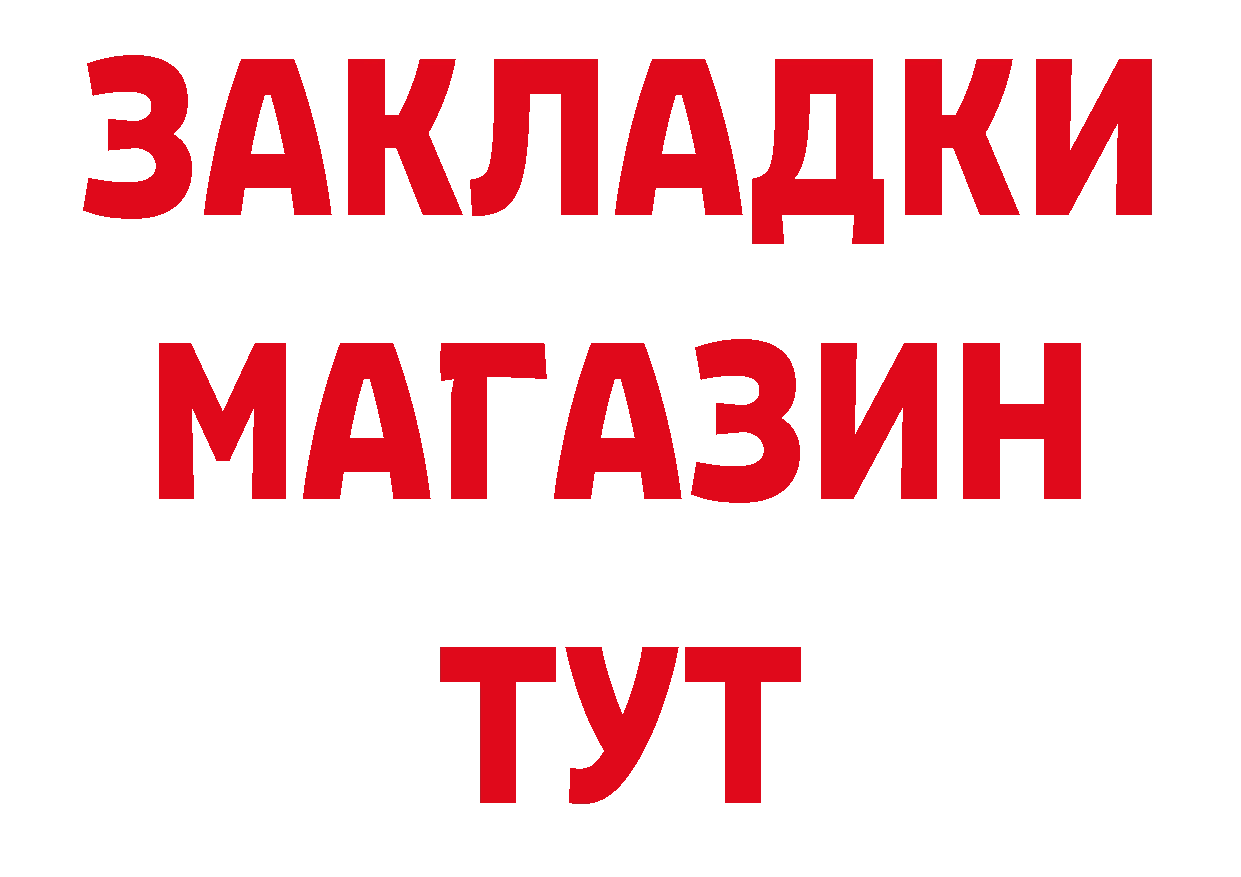 ГАШ VHQ рабочий сайт даркнет МЕГА Абдулино