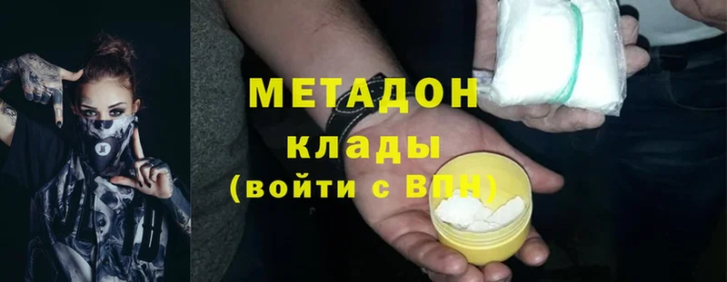 МЕТАДОН methadone Абдулино